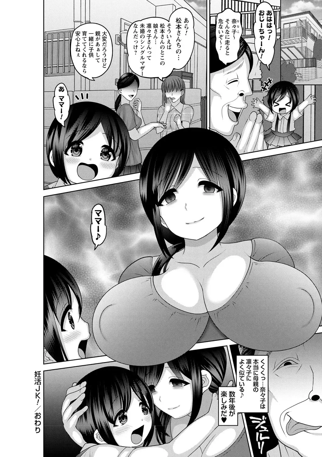 [Kuroi Kingyo - Nayuzaki Natsumi - Ogawa Mashiro] Harami Botebara Joshi dakara Mukyoka de Nakadashi Houdai Vol. 1 Fhentai - Page 23
