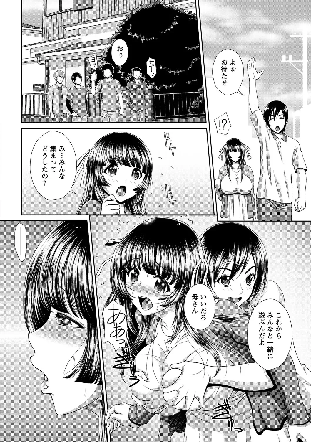 [Kuroi Kingyo - Nayuzaki Natsumi - Ogawa Mashiro] Harami Botebara Joshi dakara Mukyoka de Nakadashi Houdai Vol. 1 Fhentai - Page 35