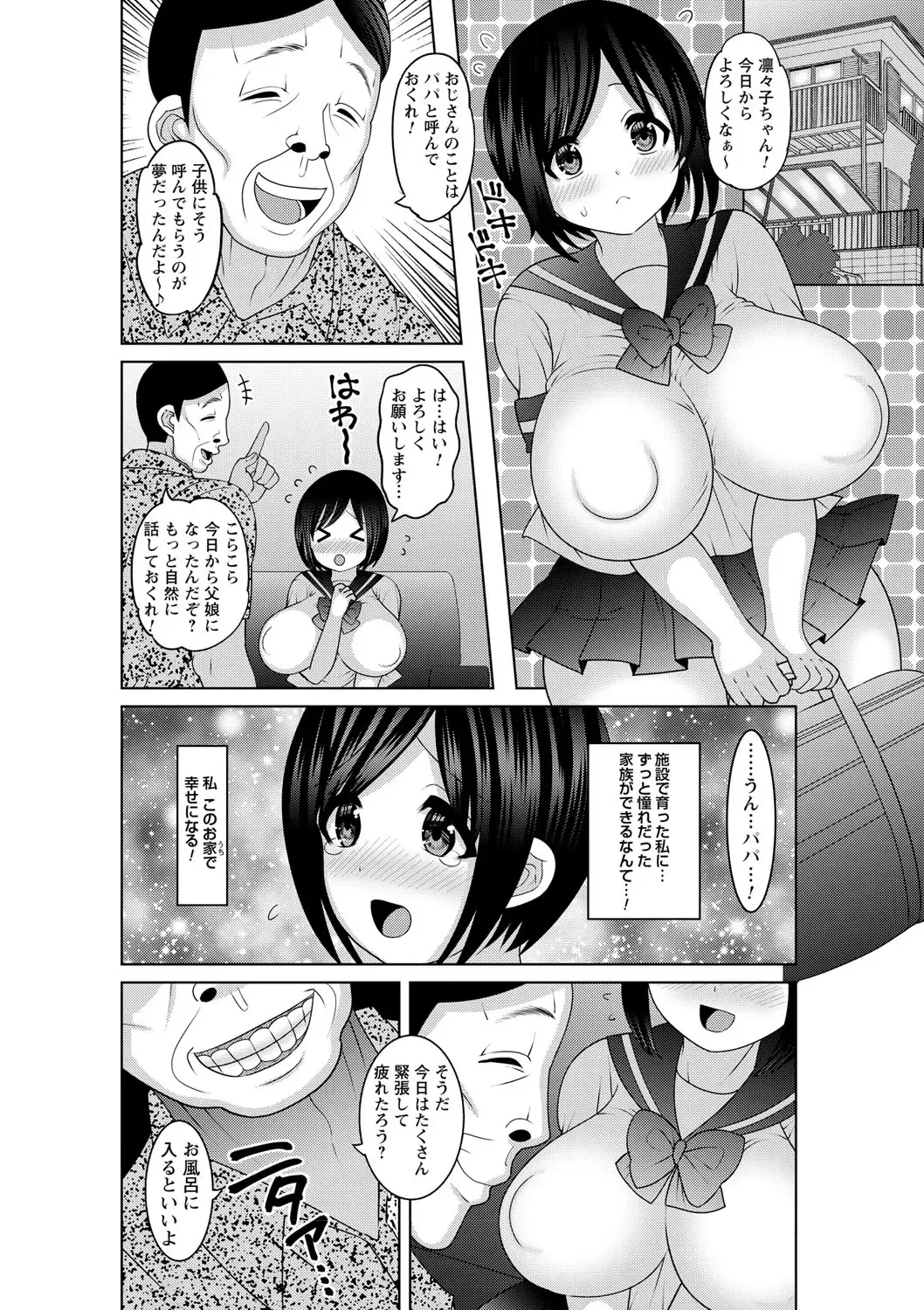[Kuroi Kingyo - Nayuzaki Natsumi - Ogawa Mashiro] Harami Botebara Joshi dakara Mukyoka de Nakadashi Houdai Vol. 1 Fhentai - Page 5