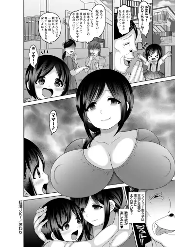 [Kuroi Kingyo - Nayuzaki Natsumi - Ogawa Mashiro] Harami Botebara Joshi dakara Mukyoka de Nakadashi Houdai Vol. 1 Fhentai - Page 23