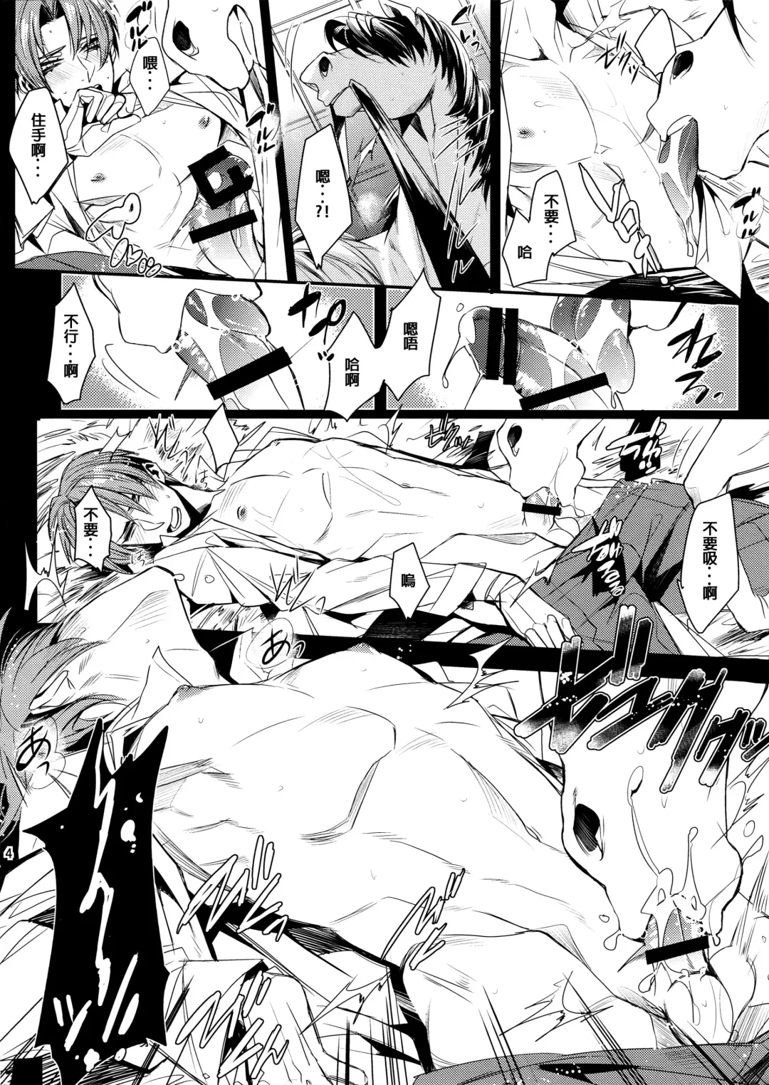 [Yamada Non] Uma no Sewa nado Tayasui Koto desu Fhentai - Page 4