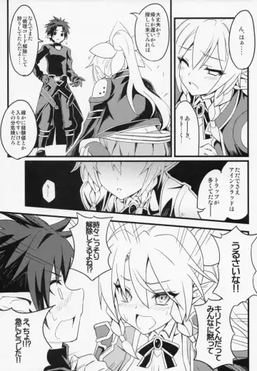 [Urabi] Leafa's∞Moment Fhentai - Page 13