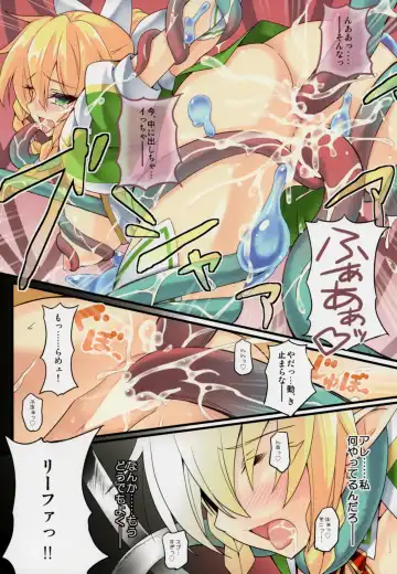 [Urabi] Leafa's∞Moment Fhentai - Page 9