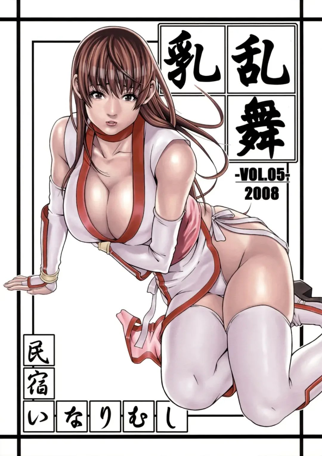 Read [Syuuen] Chichiranbu Vol. 05 - Fhentai.net