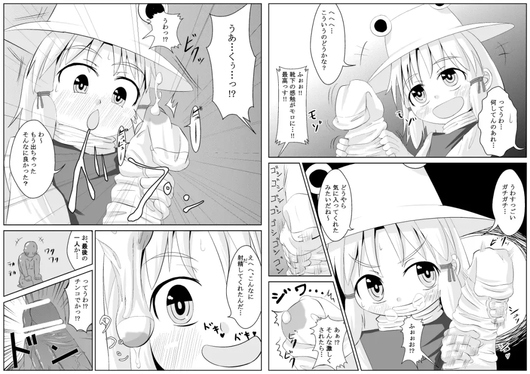 [Haiiroguma] Kutsushita de xx Shiyou! Fhentai - Page 10