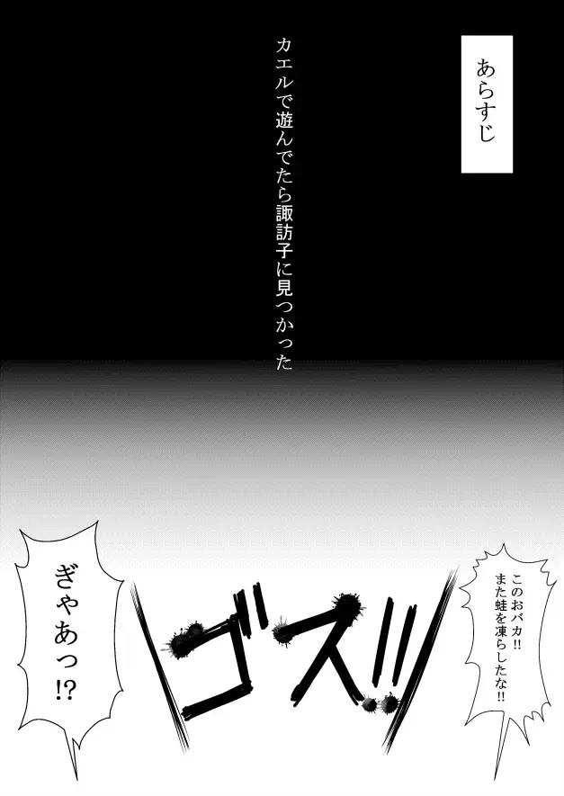 [Haiiroguma] Kutsushita de xx Shiyou! Fhentai - Page 2