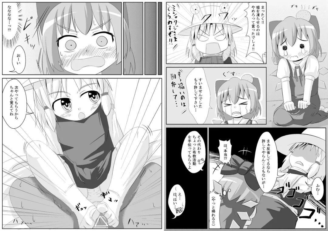 [Haiiroguma] Kutsushita de xx Shiyou! Fhentai - Page 3