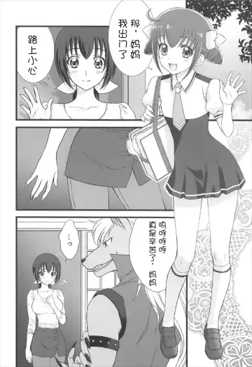 [Kuroda Akimi] Ookami no Kuchi Fhentai.net - Page 4