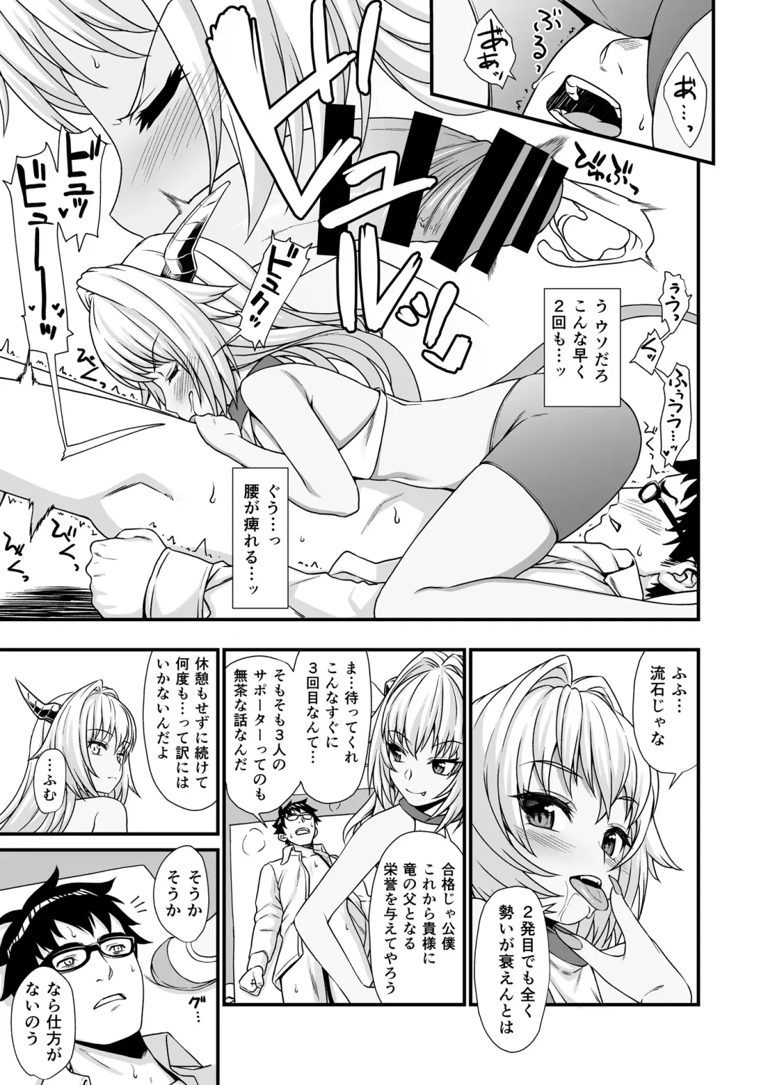 [Takunomi] Enjo Kouhai 3 Fhentai - Page 14