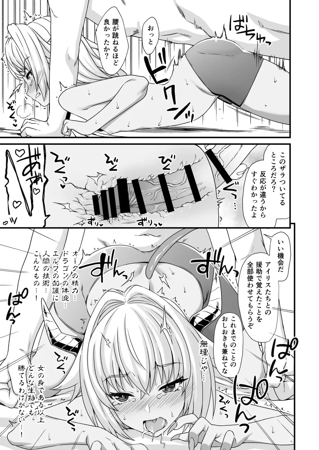 [Takunomi] Enjo Kouhai 3 Fhentai - Page 24