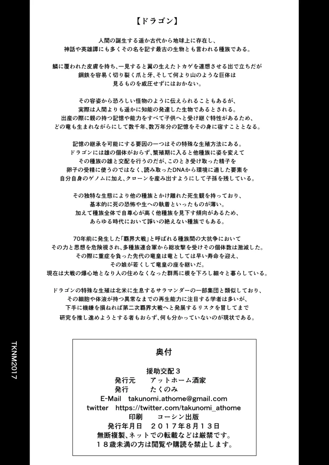 [Takunomi] Enjo Kouhai 3 Fhentai - Page 29