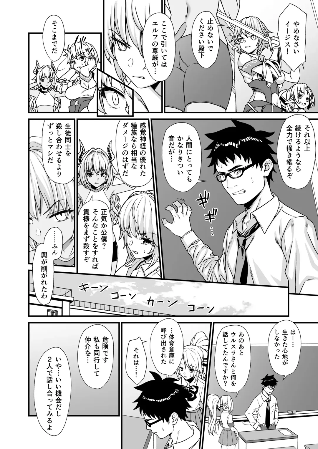 [Takunomi] Enjo Kouhai 3 Fhentai - Page 7