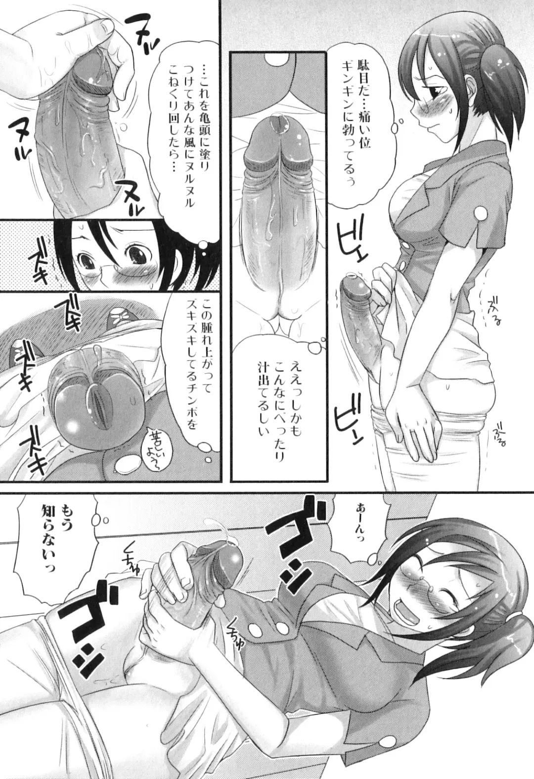 [Palco Nagashima] Futanaricchi! Premium Fhentai - Page 107