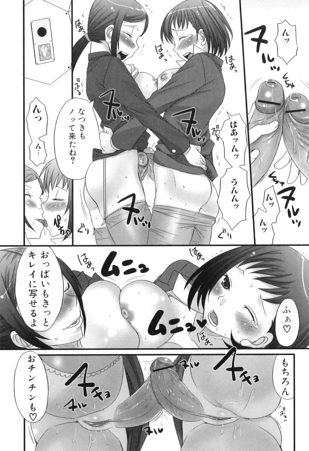 [Palco Nagashima] Futanaricchi! Premium Fhentai - Page 11