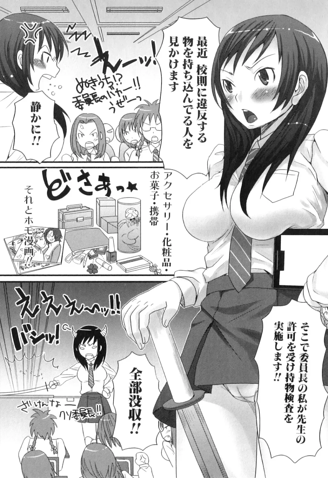 [Palco Nagashima] Futanaricchi! Premium Fhentai - Page 120