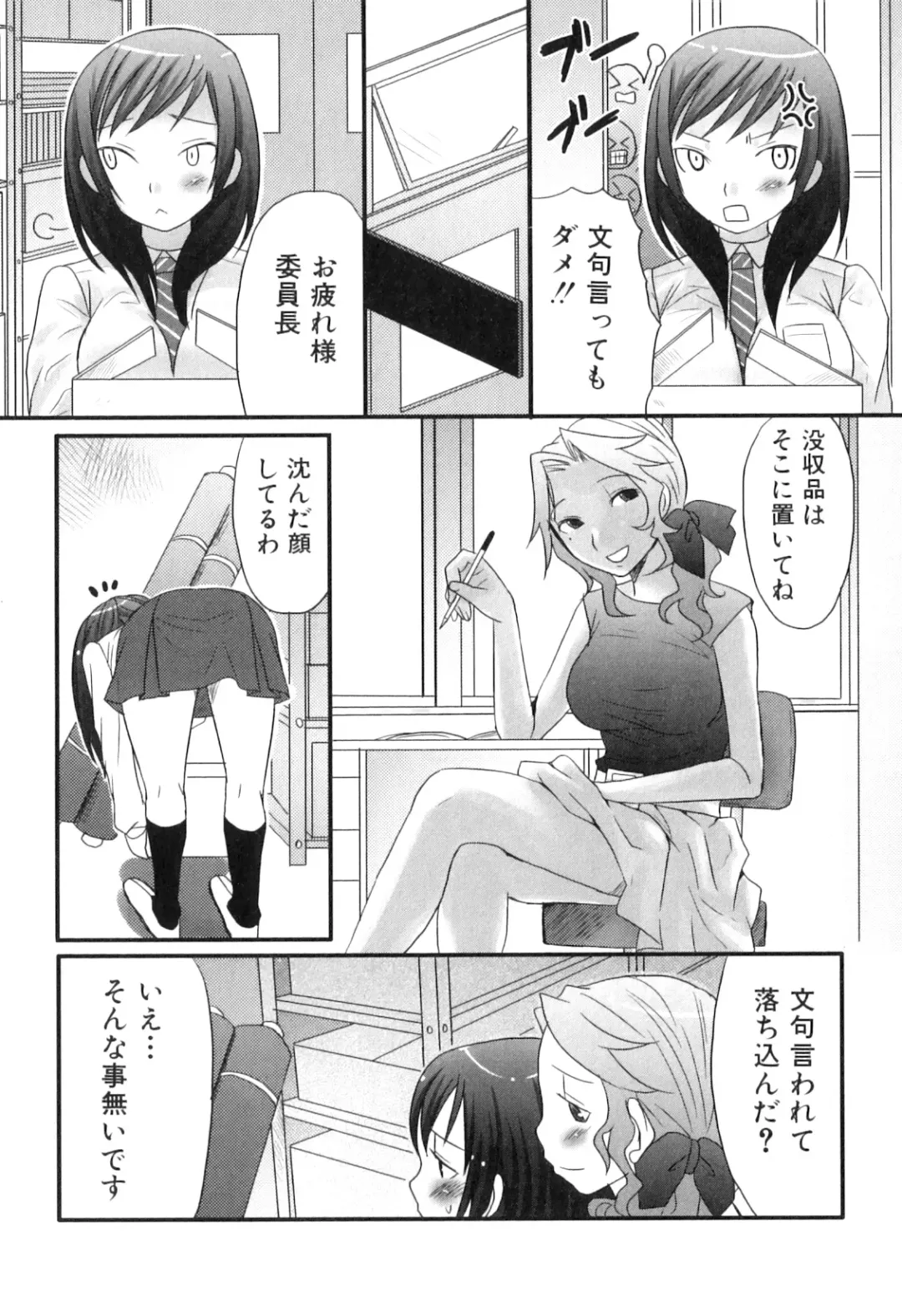 [Palco Nagashima] Futanaricchi! Premium Fhentai - Page 121