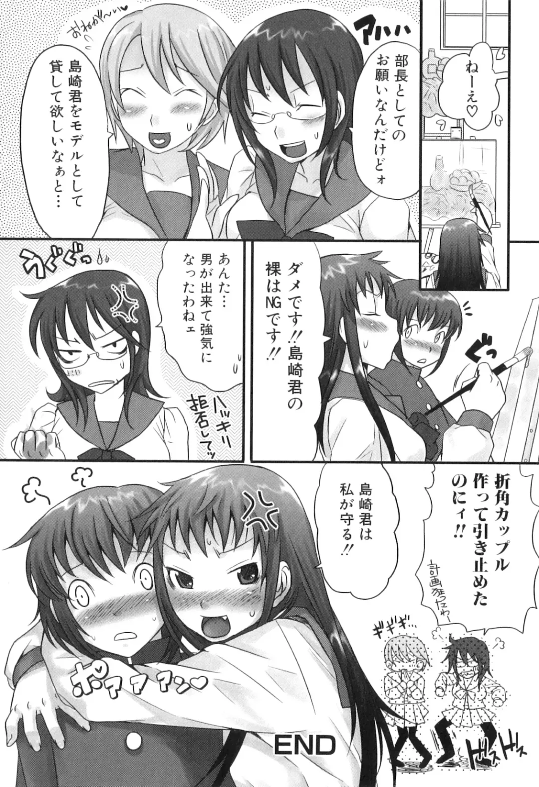 [Palco Nagashima] Futanaricchi! Premium Fhentai - Page 149