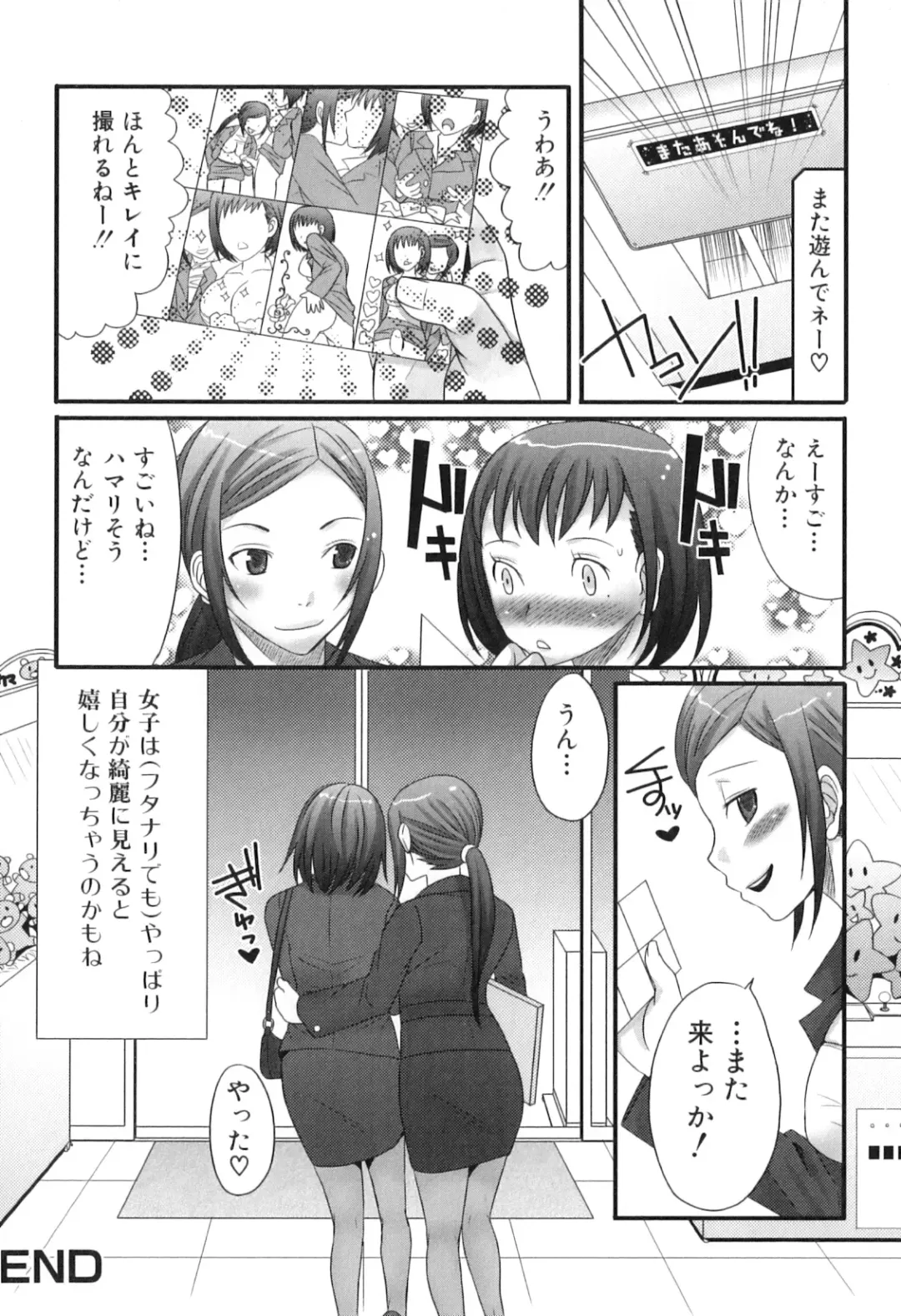 [Palco Nagashima] Futanaricchi! Premium Fhentai - Page 21