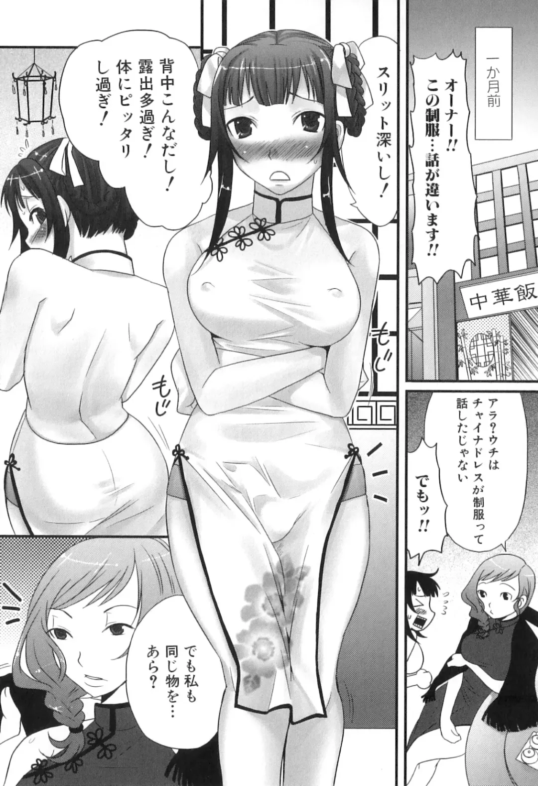 [Palco Nagashima] Futanaricchi! Premium Fhentai - Page 24