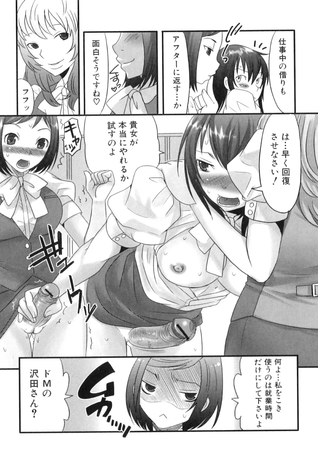 [Palco Nagashima] Futanaricchi! Premium Fhentai - Page 46