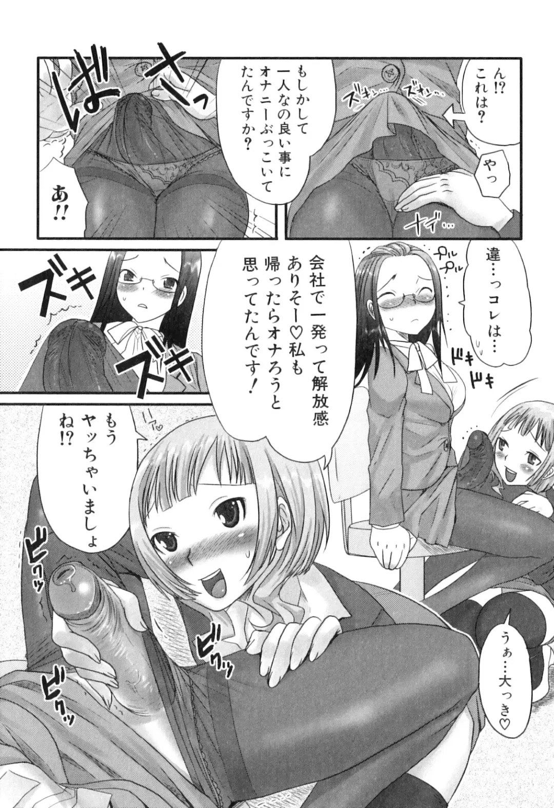 [Palco Nagashima] Futanaricchi! Premium Fhentai - Page 57