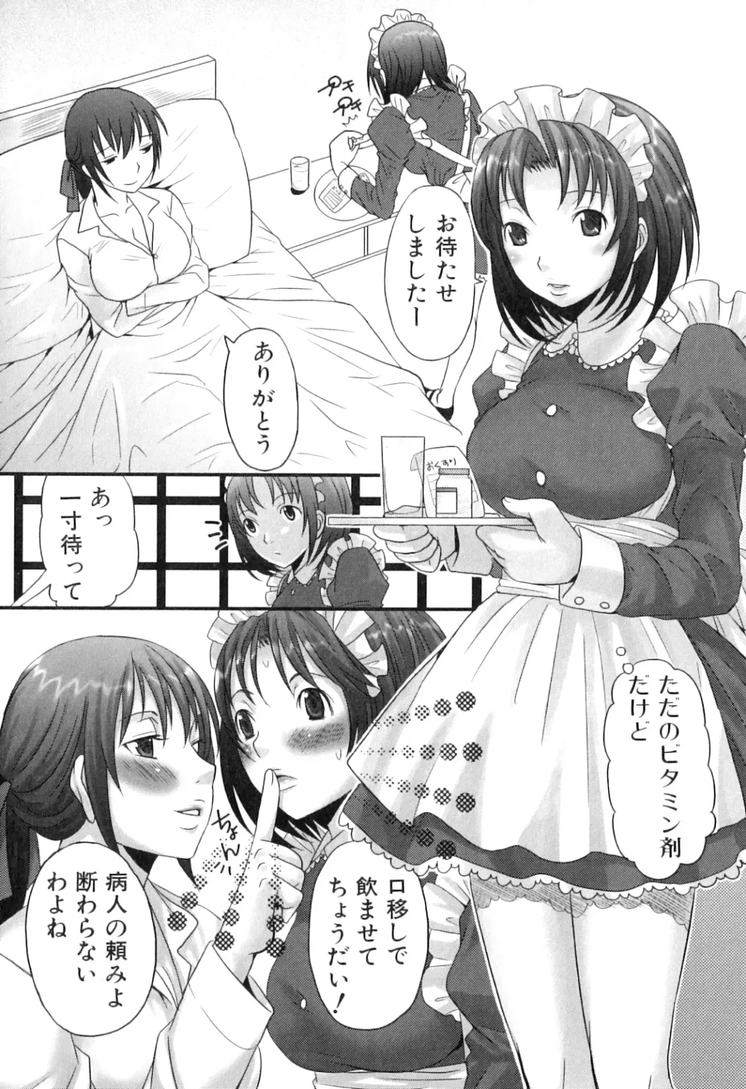 [Palco Nagashima] Futanaricchi! Premium Fhentai - Page 73