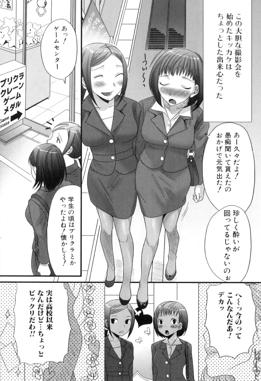[Palco Nagashima] Futanaricchi! Premium Fhentai - Page 8