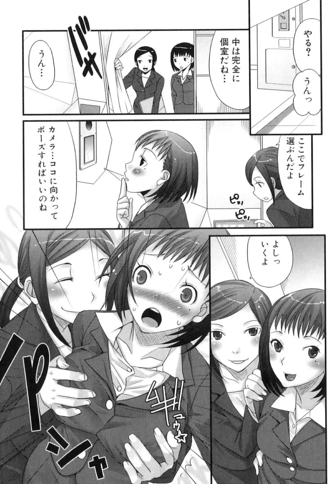 [Palco Nagashima] Futanaricchi! Premium Fhentai - Page 9
