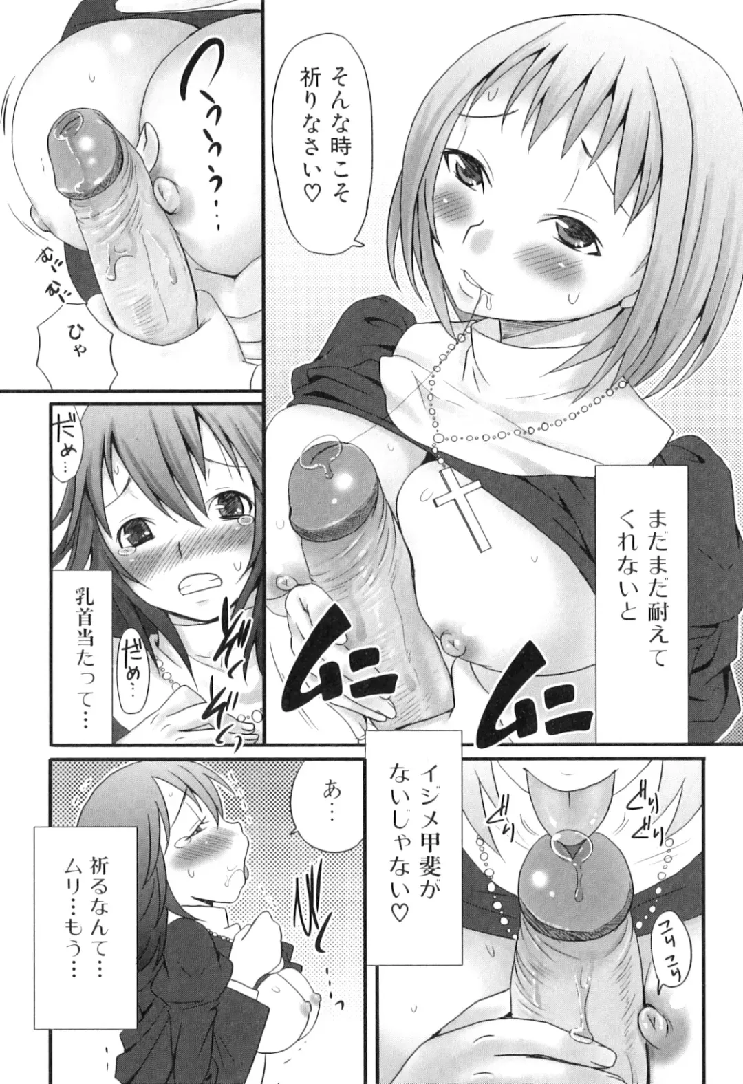 [Palco Nagashima] Futanaricchi! Premium Fhentai - Page 93