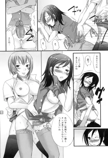 [Palco Nagashima] Futanaricchi! Premium Fhentai - Page 114