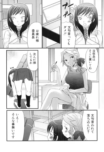 [Palco Nagashima] Futanaricchi! Premium Fhentai - Page 121