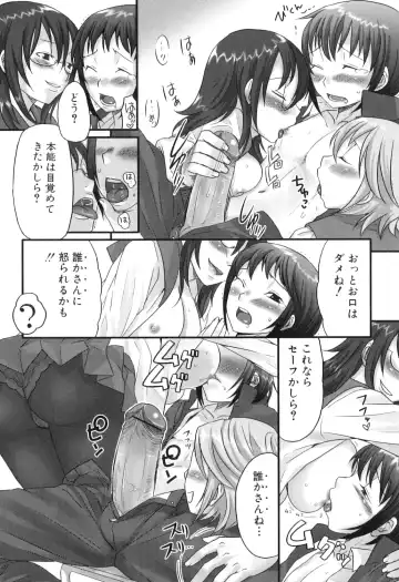 [Palco Nagashima] Futanaricchi! Premium Fhentai - Page 137
