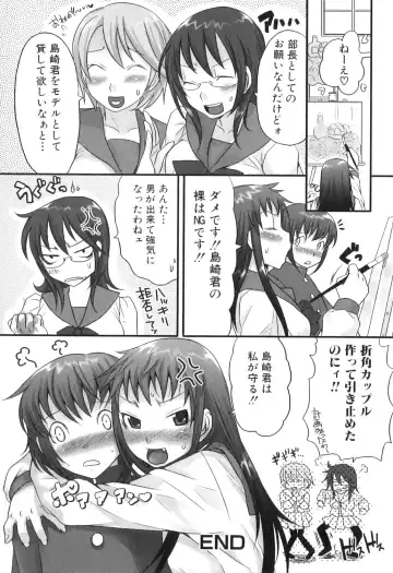 [Palco Nagashima] Futanaricchi! Premium Fhentai - Page 149