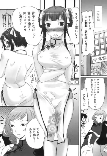[Palco Nagashima] Futanaricchi! Premium Fhentai - Page 24
