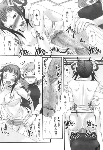 [Palco Nagashima] Futanaricchi! Premium Fhentai - Page 30