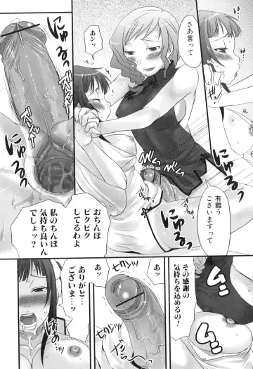 [Palco Nagashima] Futanaricchi! Premium Fhentai - Page 34