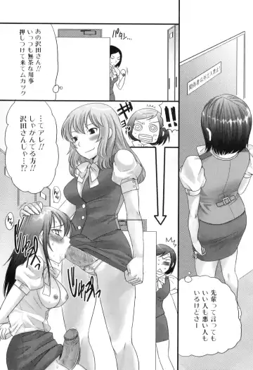 [Palco Nagashima] Futanaricchi! Premium Fhentai - Page 39