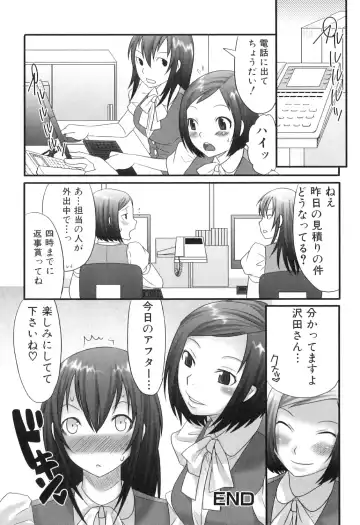 [Palco Nagashima] Futanaricchi! Premium Fhentai - Page 53