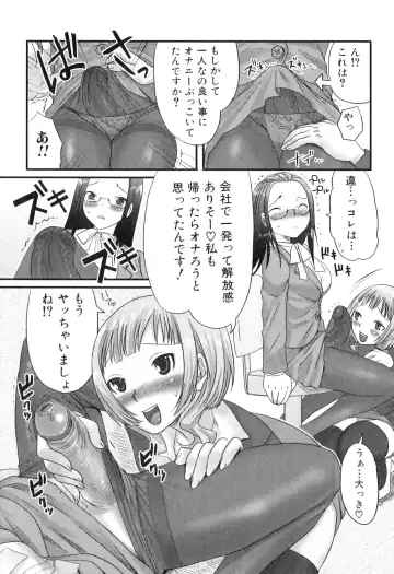 [Palco Nagashima] Futanaricchi! Premium Fhentai - Page 57