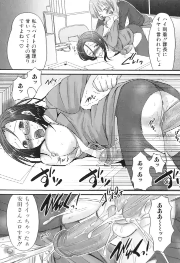 [Palco Nagashima] Futanaricchi! Premium Fhentai - Page 65