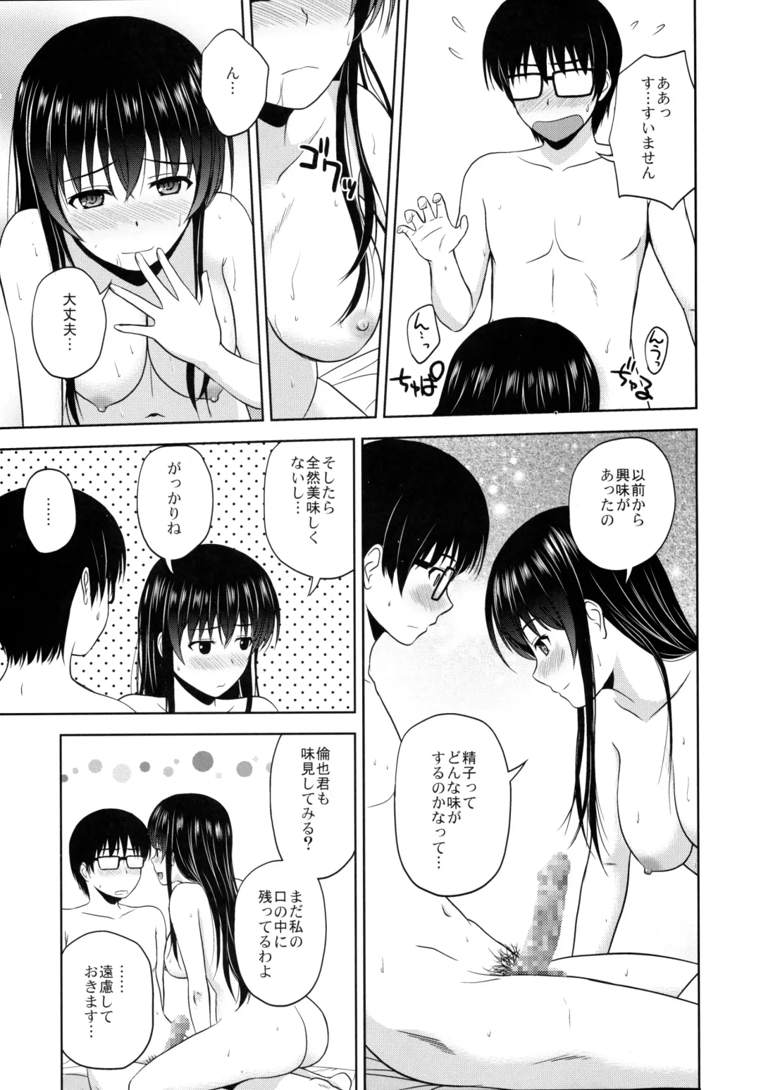 [Satou Chagashi] Kasumigaoka Utaha no Rinri Shinsakai Fhentai - Page 14