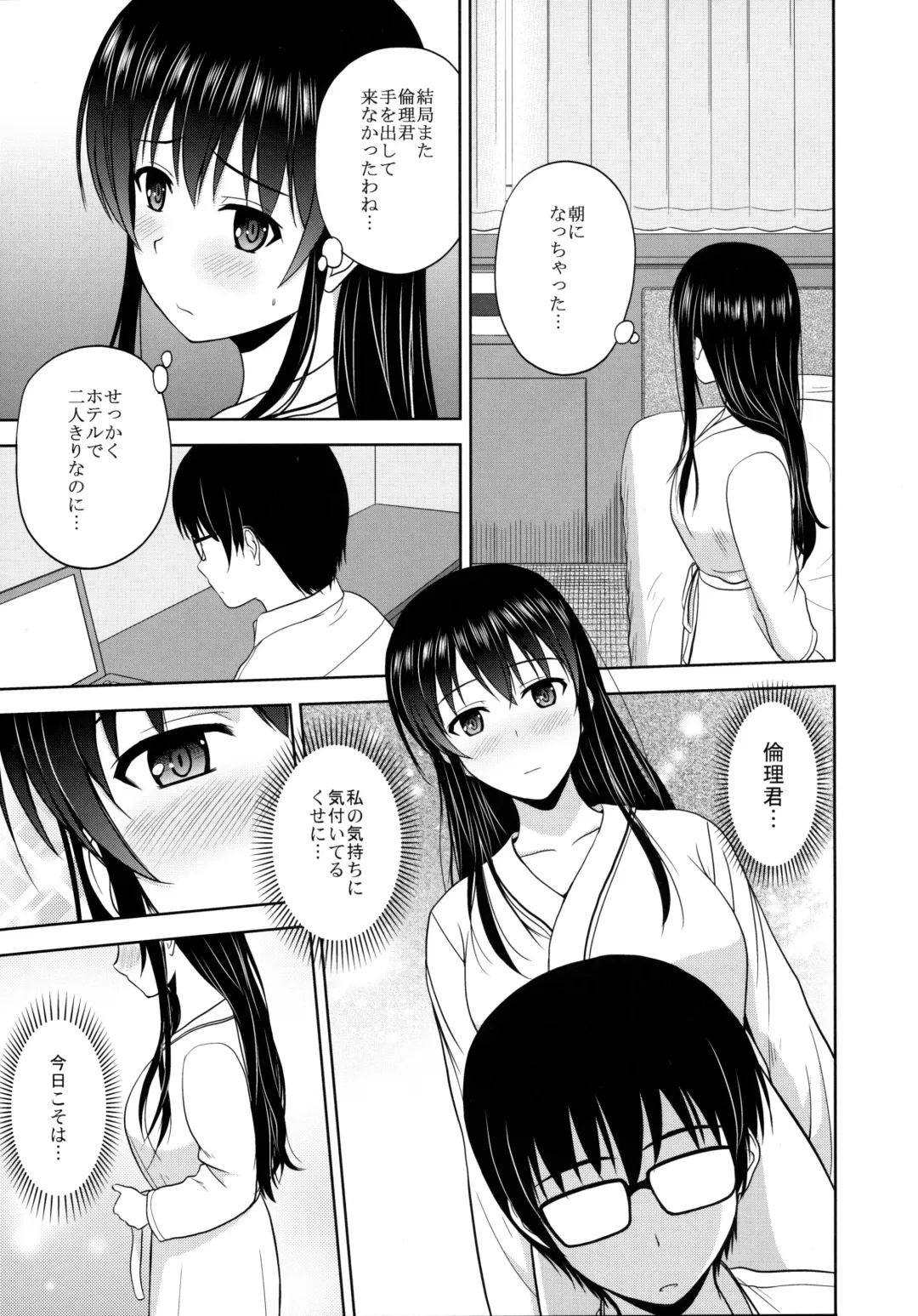 [Satou Chagashi] Kasumigaoka Utaha no Rinri Shinsakai Fhentai - Page 4