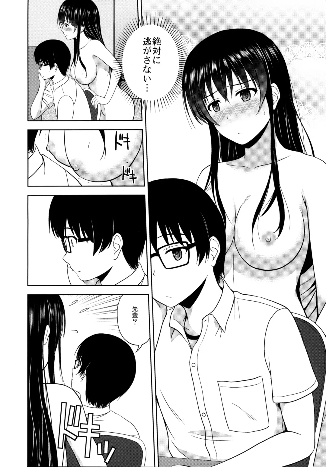 [Satou Chagashi] Kasumigaoka Utaha no Rinri Shinsakai Fhentai - Page 5