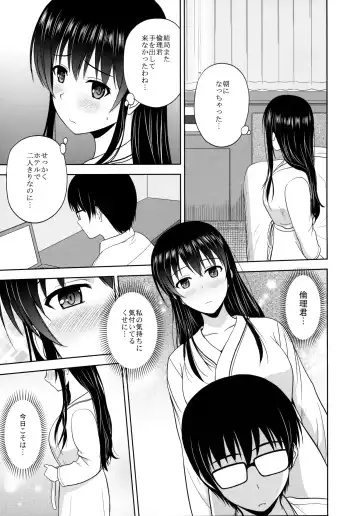 [Satou Chagashi] Kasumigaoka Utaha no Rinri Shinsakai Fhentai - Page 4