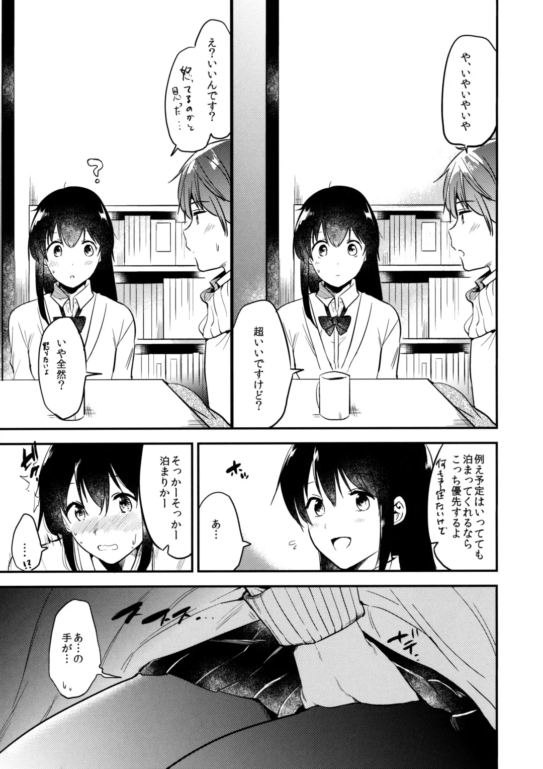 [Momoko] Gohoubi wa Juken no Ato ni Fhentai.net - Page 6