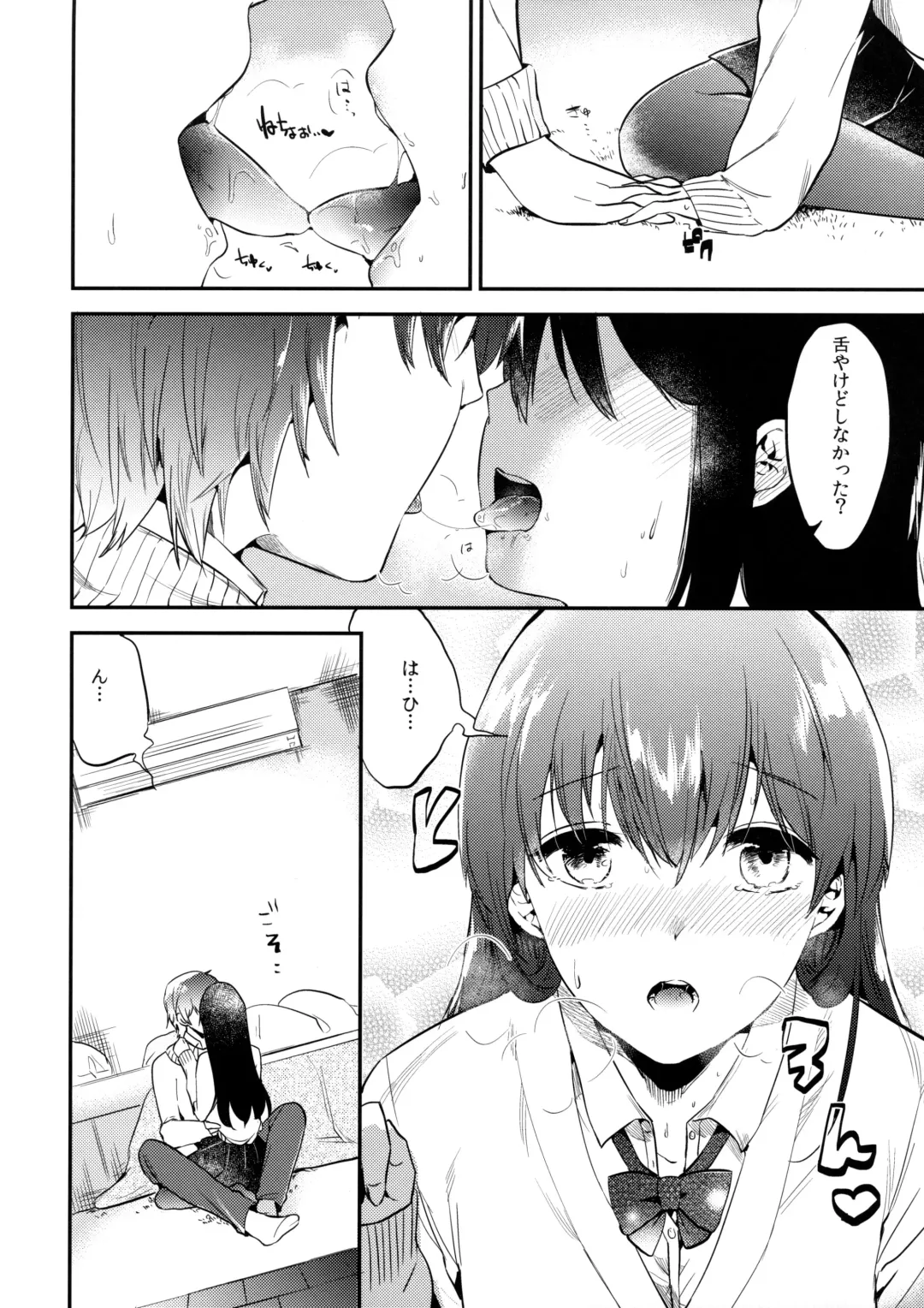 [Momoko] Gohoubi wa Juken no Ato ni Fhentai.net - Page 9