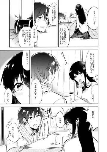 [Momoko] Gohoubi wa Juken no Ato ni Fhentai.net - Page 4