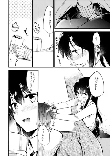 [Momoko] Gohoubi wa Juken no Ato ni Fhentai.net - Page 7