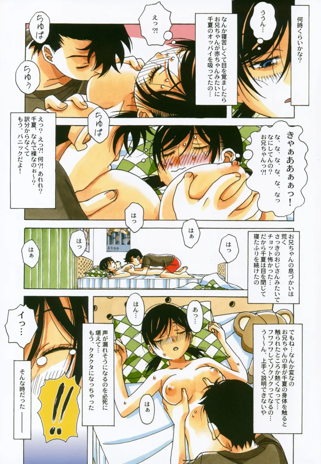 [Takei Masaki] Kyoudai Yuugi Fhentai - Page 32