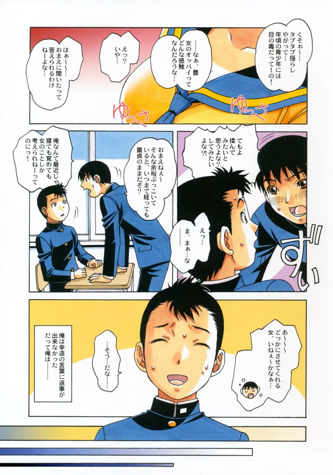 [Takei Masaki] Kyoudai Yuugi Fhentai - Page 4